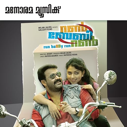 Amazon Com Run Baby Run Original Motion Picture Soundtrack Ratheesh Vegha Digital Music Amazon Com Run Baby Run Original Motion Picture Soundtrack Ratheesh Vegha Digital Music