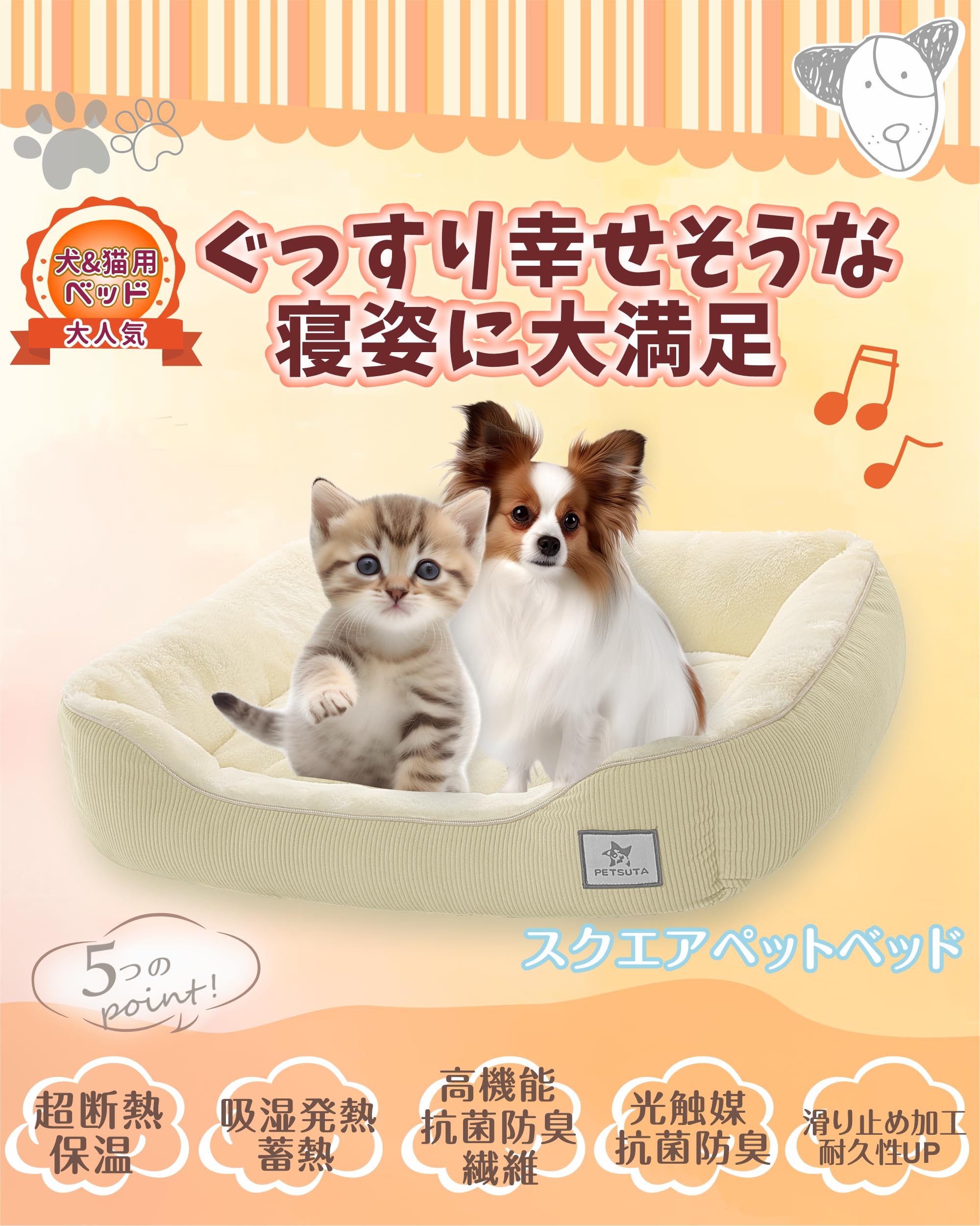 Amazon | PETSUTA 犬 猫 ベッド 冬 ペットベッド 犬用ベッド 猫用