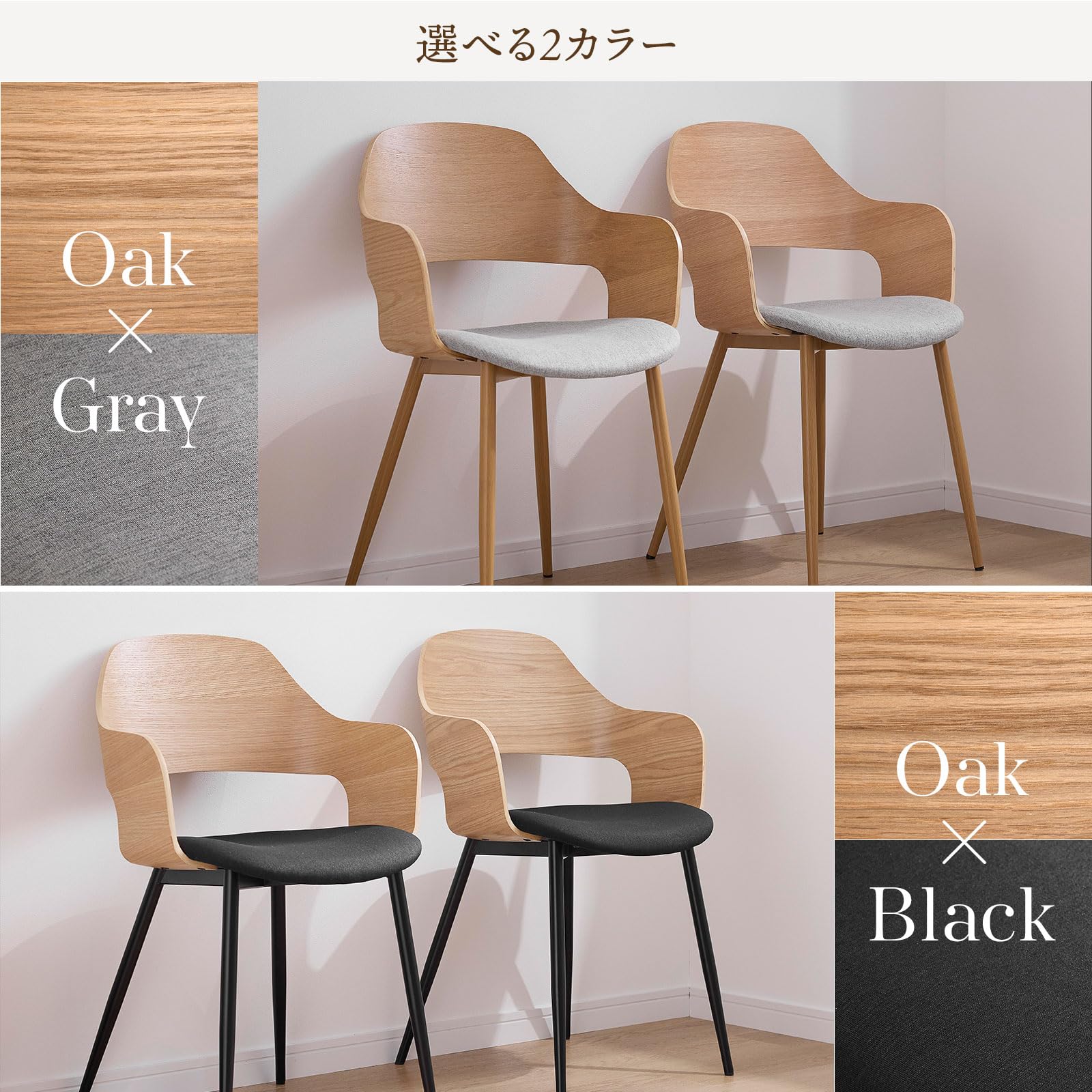 Amazon｜LOWYA ロウヤ ダイニングチェア 椅子 2脚セット 木製 スチール