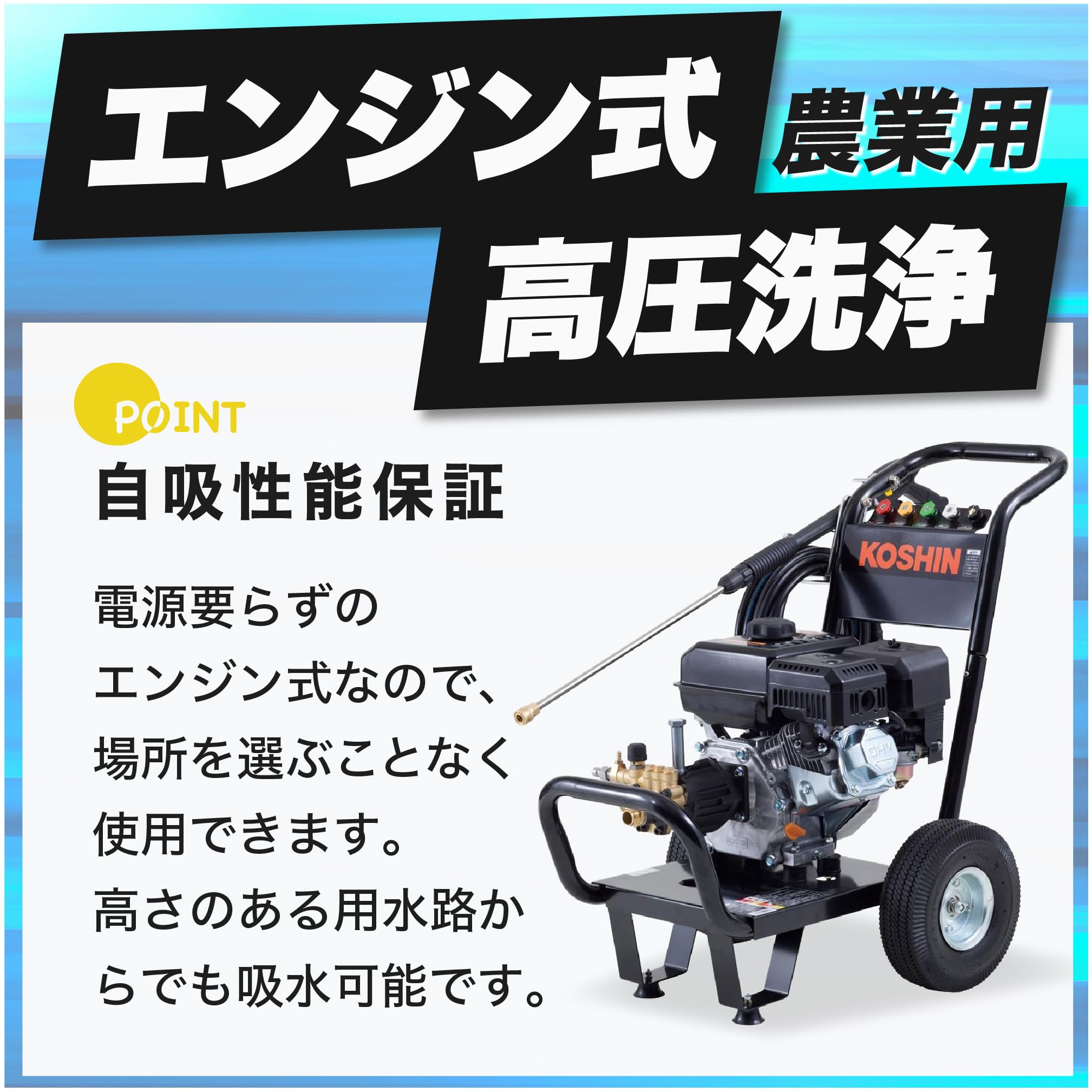鹿児島発　工進　エンジン洗浄機JCE-1408UDX nichiriki_20000497