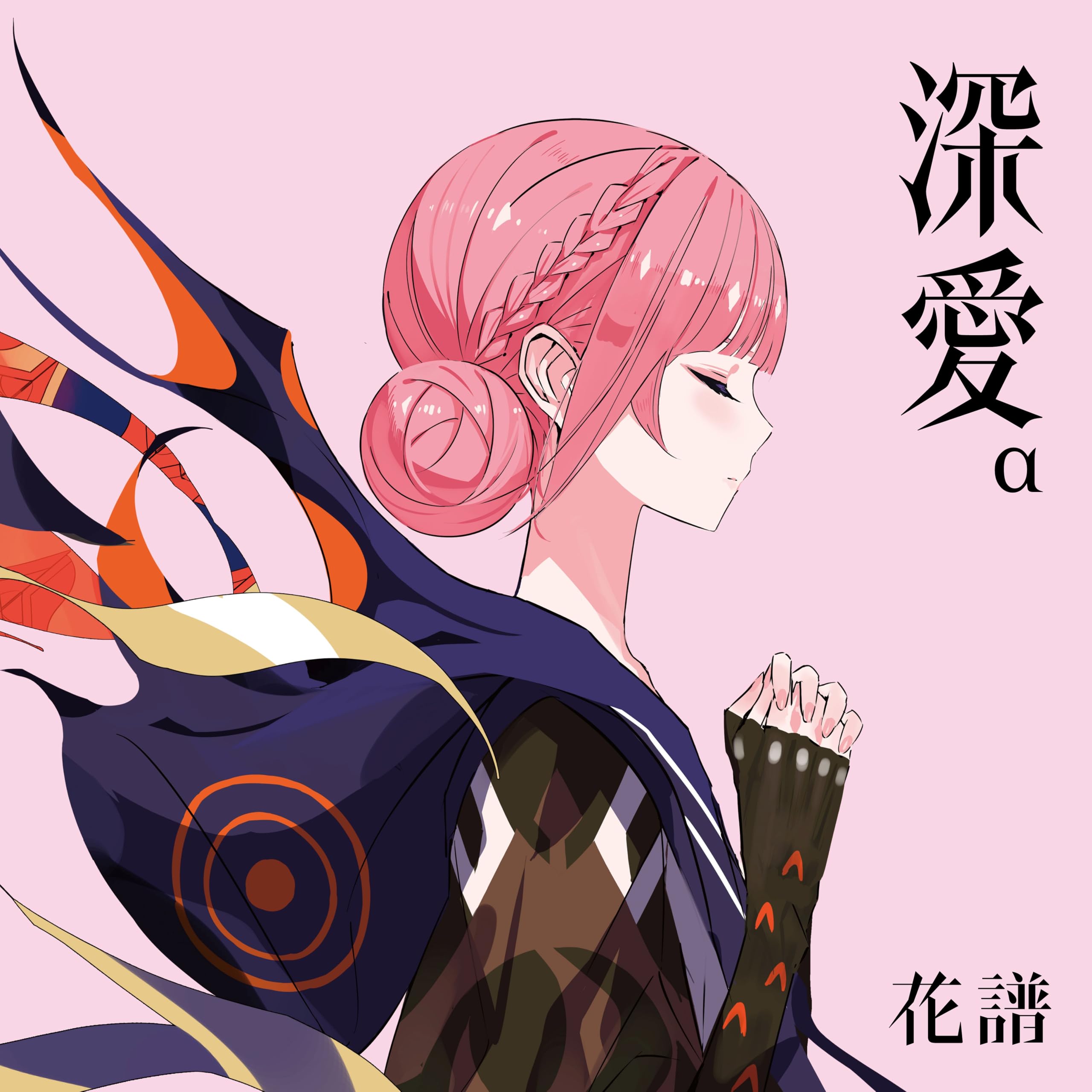 Amazon | 深愛 (特殊商品) (「深愛」α Special Box) - 花譜 | 花譜