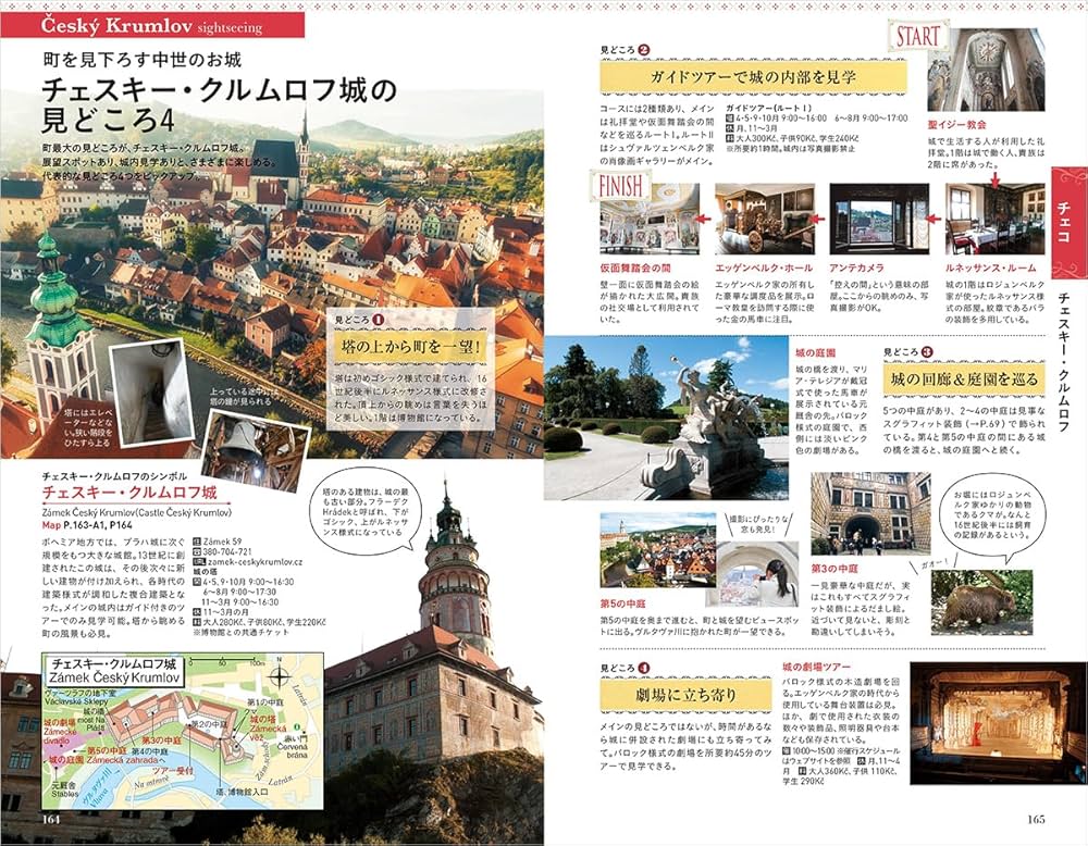 4870】地球の歩き方 A 34(2009～2010年版) (クロアチア/スロ A34