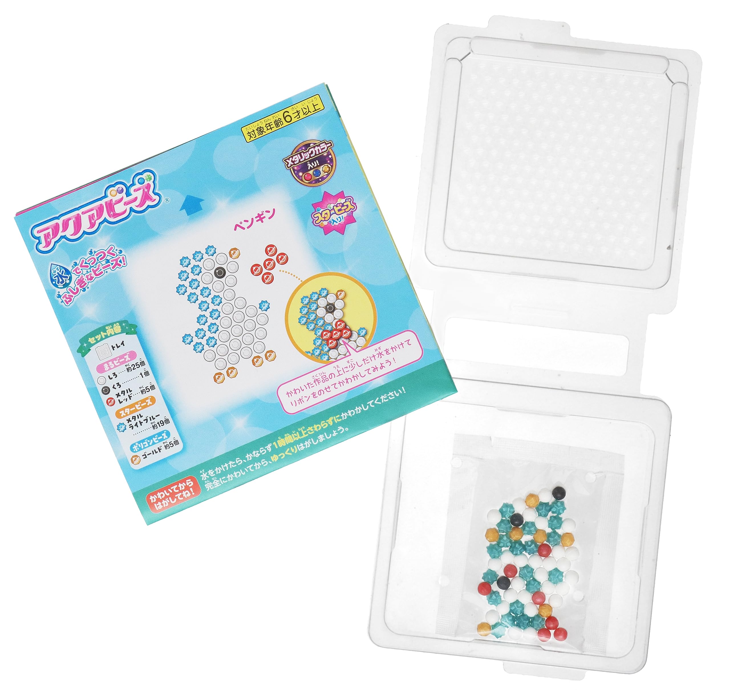 Epoch Aqua Beads Trial Version (with Metallic Color)