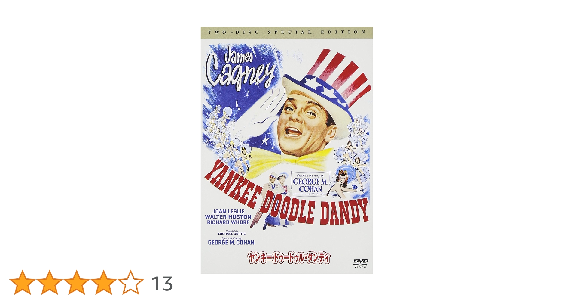 (未使用･未開封品)ヤンキー・ドゥードゥル・ダンディ [DVD] Amazon.co.jp: ヤンキー・ドゥードゥル・ダンディ [DVD