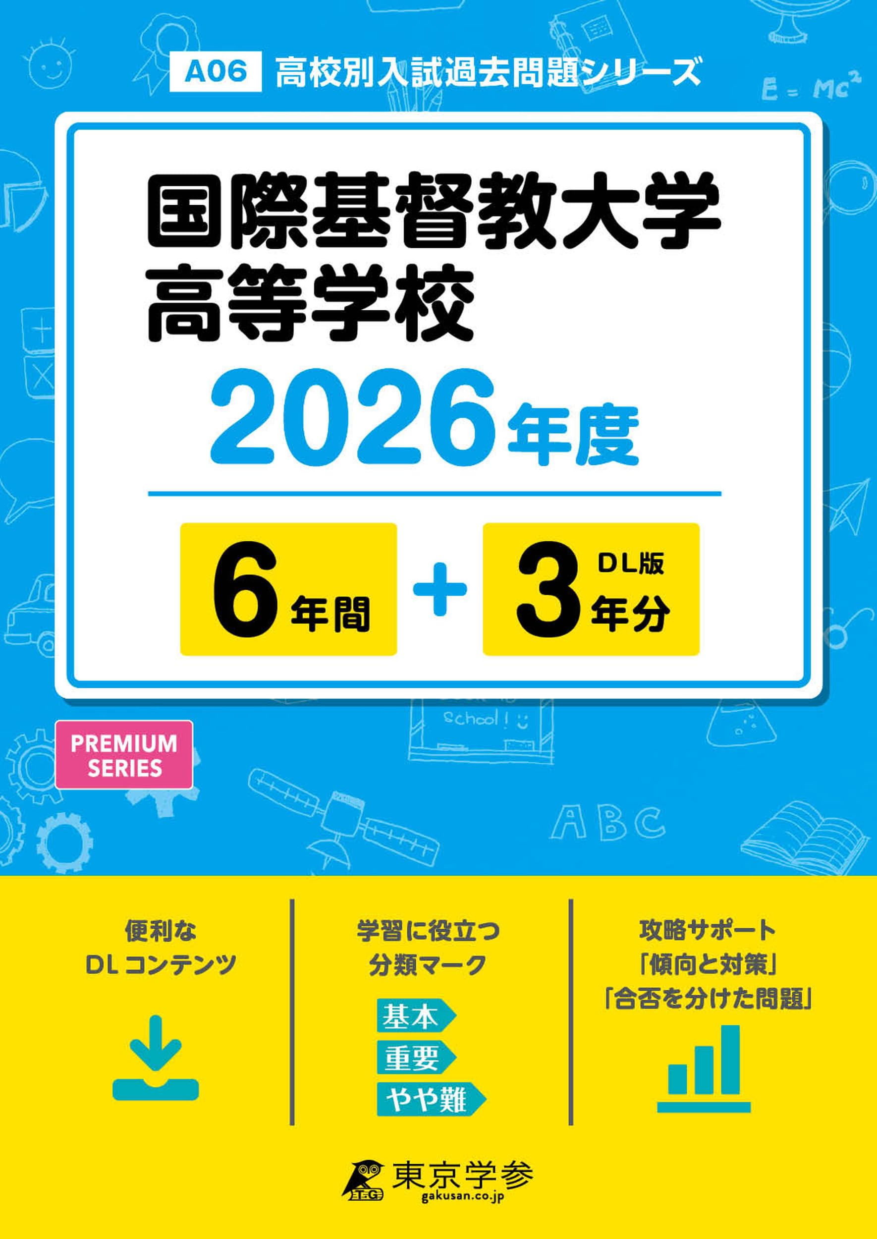 【最新R6年度含 10年分】横浜国立大学 大学院 機械工学 過去問解答 最新R6年度含 10年分】横浜国立大学 大学院 機械工学 過去問解答