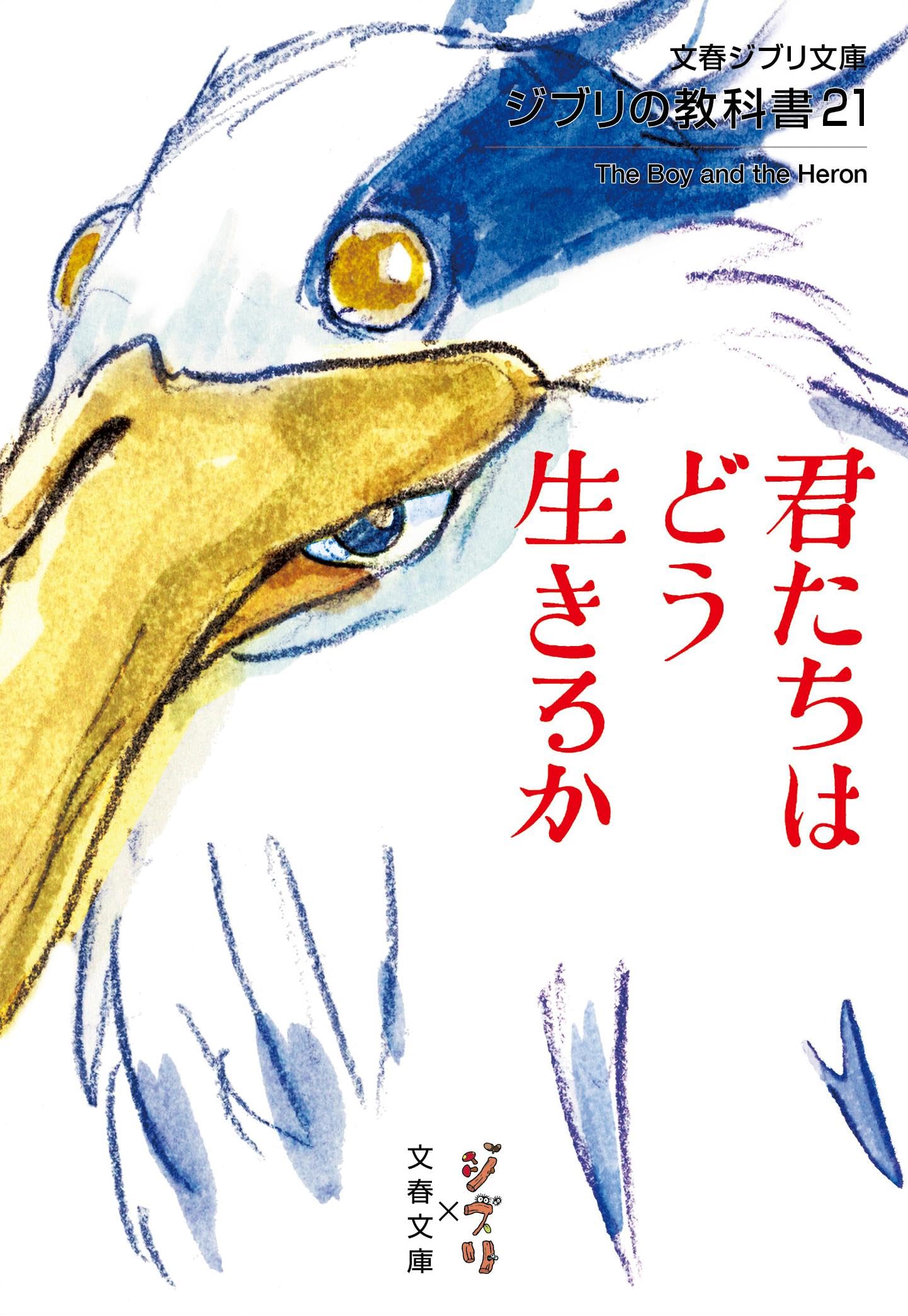 a*e様 古本　君たちはどう生きるか　昭和13年　第二回増刷 a*e様 古本 君たちはどう生きるか 昭和13年 第二回