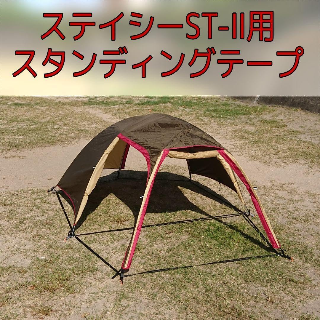 Amazon.co.jp: ステイシーST2 ステイシーファルダ用スタンディング 