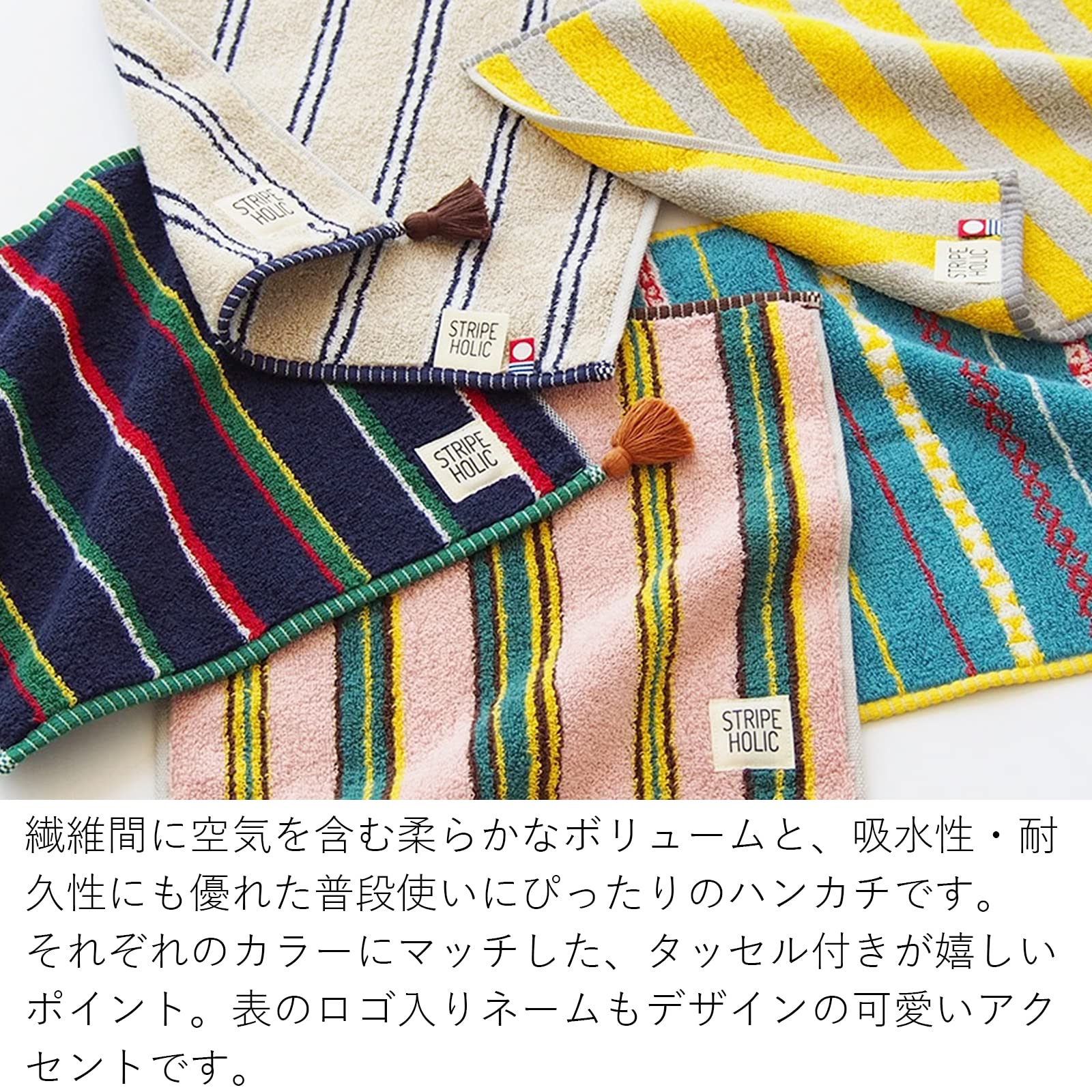 Amazon｜田中産業 今治タオル ハンカチ STRIPE HOLIC 日本製 イエロー