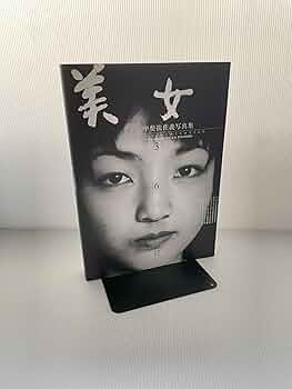 八文字屋の美女たち　甲斐扶佐義写真集 八文字屋の美女たち 1998 甲斐扶佐義写真集(甲斐扶佐義 著