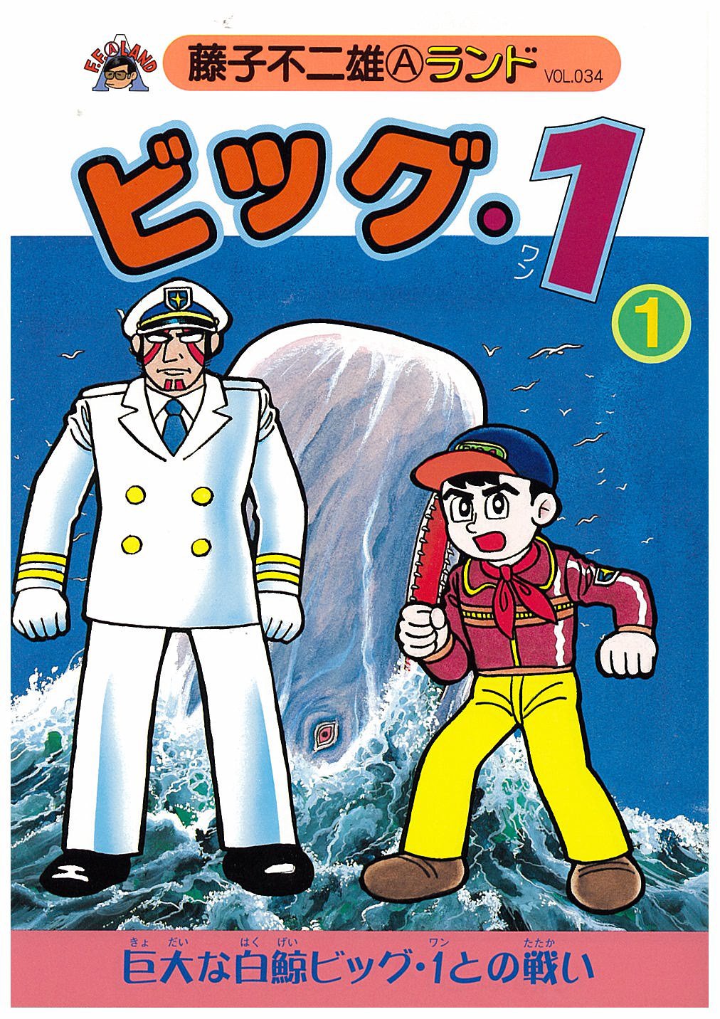 藤子不二雄Ａランド　ブッキング　全８３冊 セット 藤子不二雄Aランド ブッキング 全83冊 セット