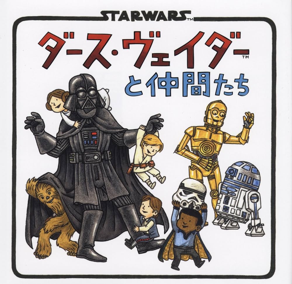 7冊スターウォーズSTARWARS絵本ダース・ヴェイダー&ジェダイ・アカデミー スター・ウォーズ ジェダイ・アカデミー」邦訳版発売！「ダース