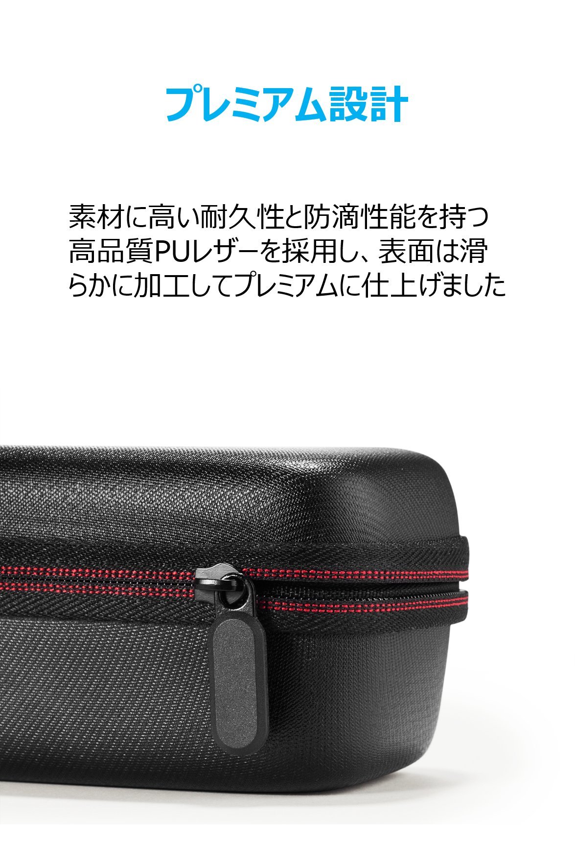 Anker Soundcore/Soundcore 2用 トラベルケース PUレザー