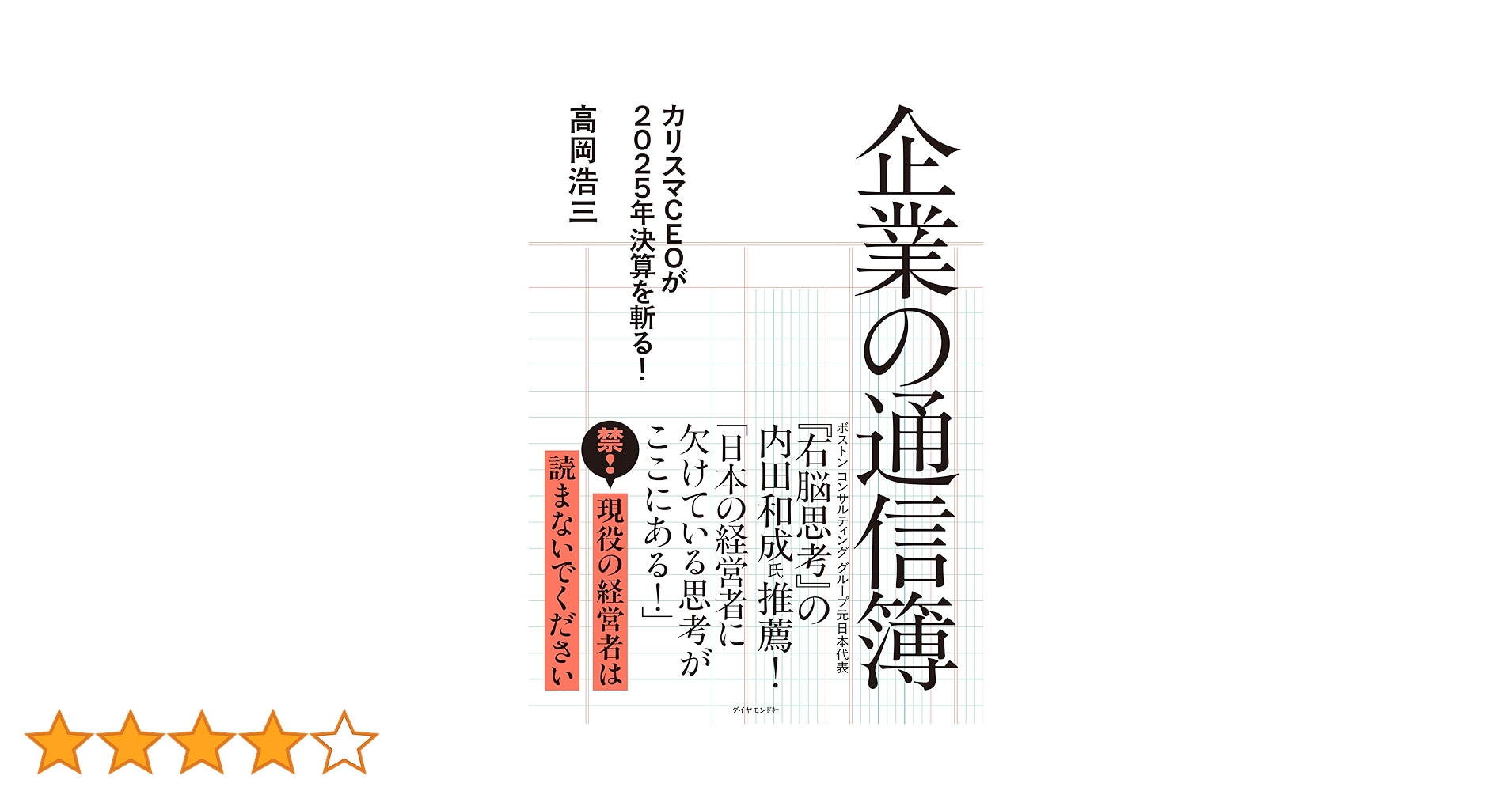 我は三一の神を信ず : 信仰と歴史に關する一つの研究 我は三一の神を信ず: 信仰と歴史に關する一つの研究