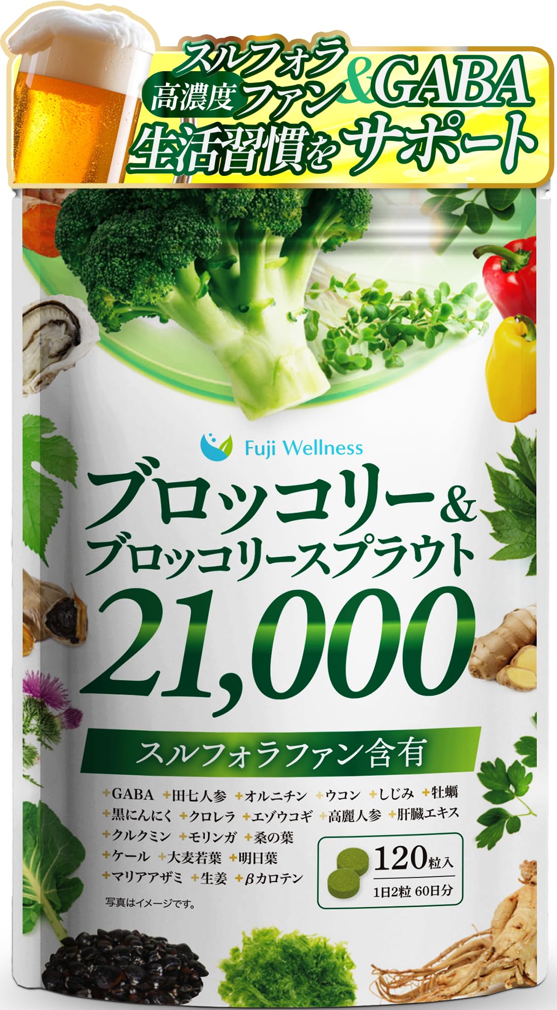 Amazon | 【大容量60日分 x GABA】スルフォラファン サプリ 60日分