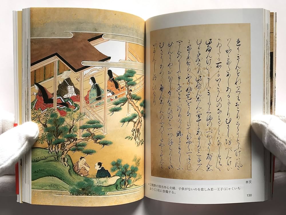 ☆さらにお値下げ☆奈良絵本集 一 新天理図書館善本叢書『奈良絵本集』解題web公開【第1回