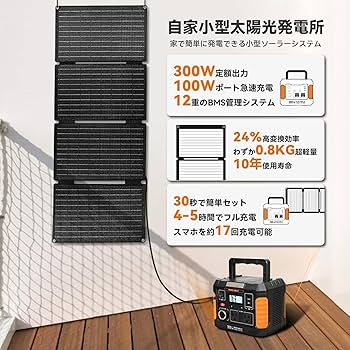 Amazon.co.jp: Togo Power ポータブル電源 ソーラーパネル