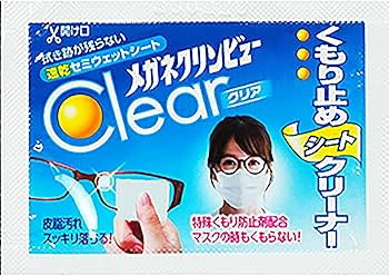Amazon | メガネクリンビュー くもり止めシートクリーナー 30包入