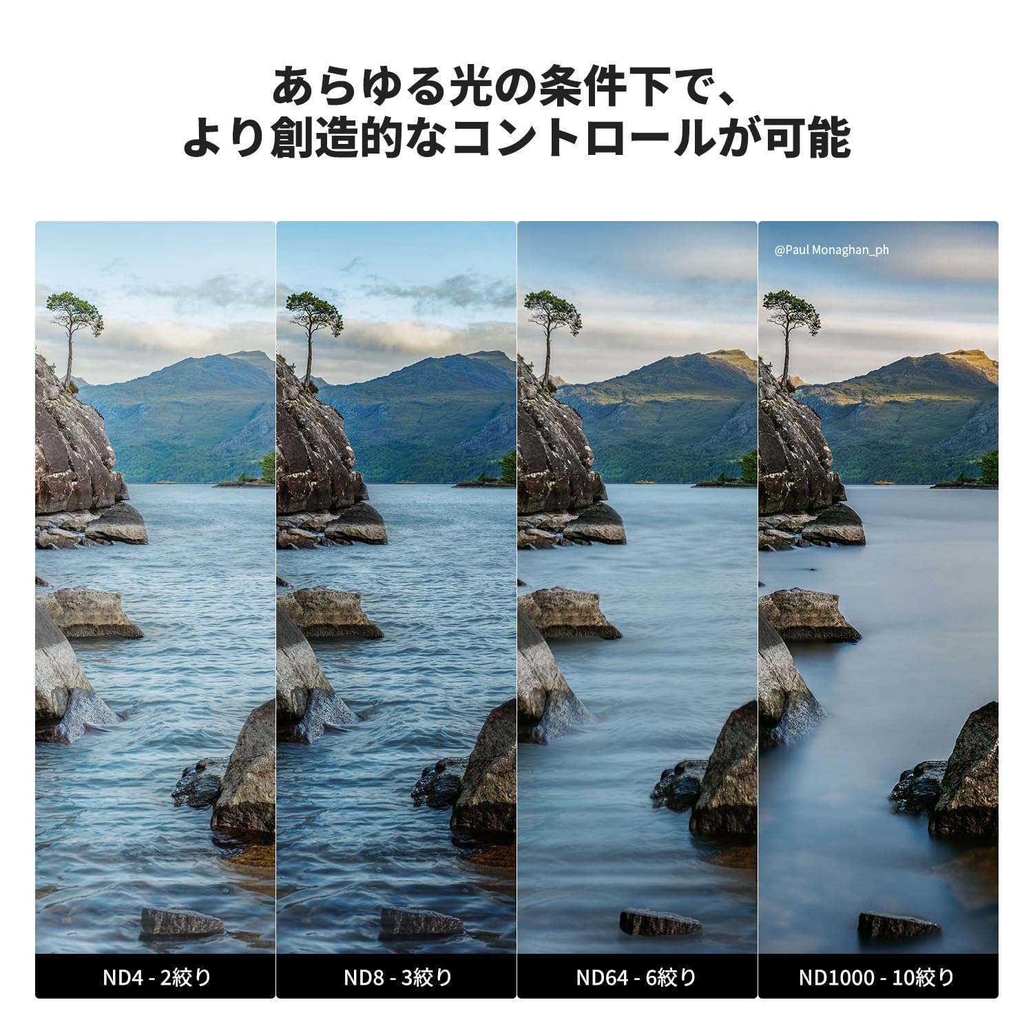 Amazon | K&F CONCEPT 95mm NDフィルターセット ND4+ND8+ND64+ND1000