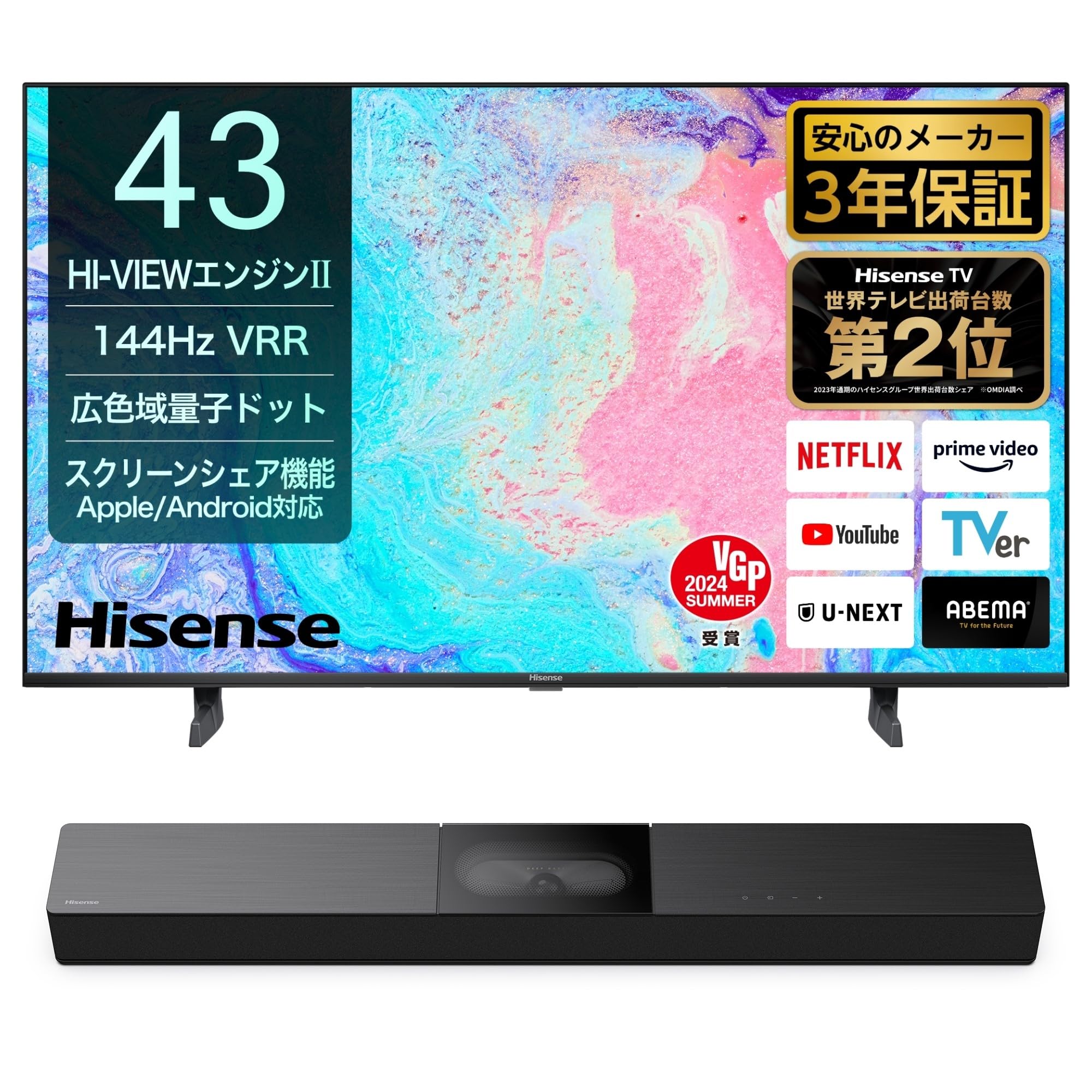 ハイセンス 43型4kテレビ 43E7N 倍速パネル 144Hz 2024年製 Amazon | 【Amazon.co.jp限定】ハイセンス 43V型 43E7N 4K 量子