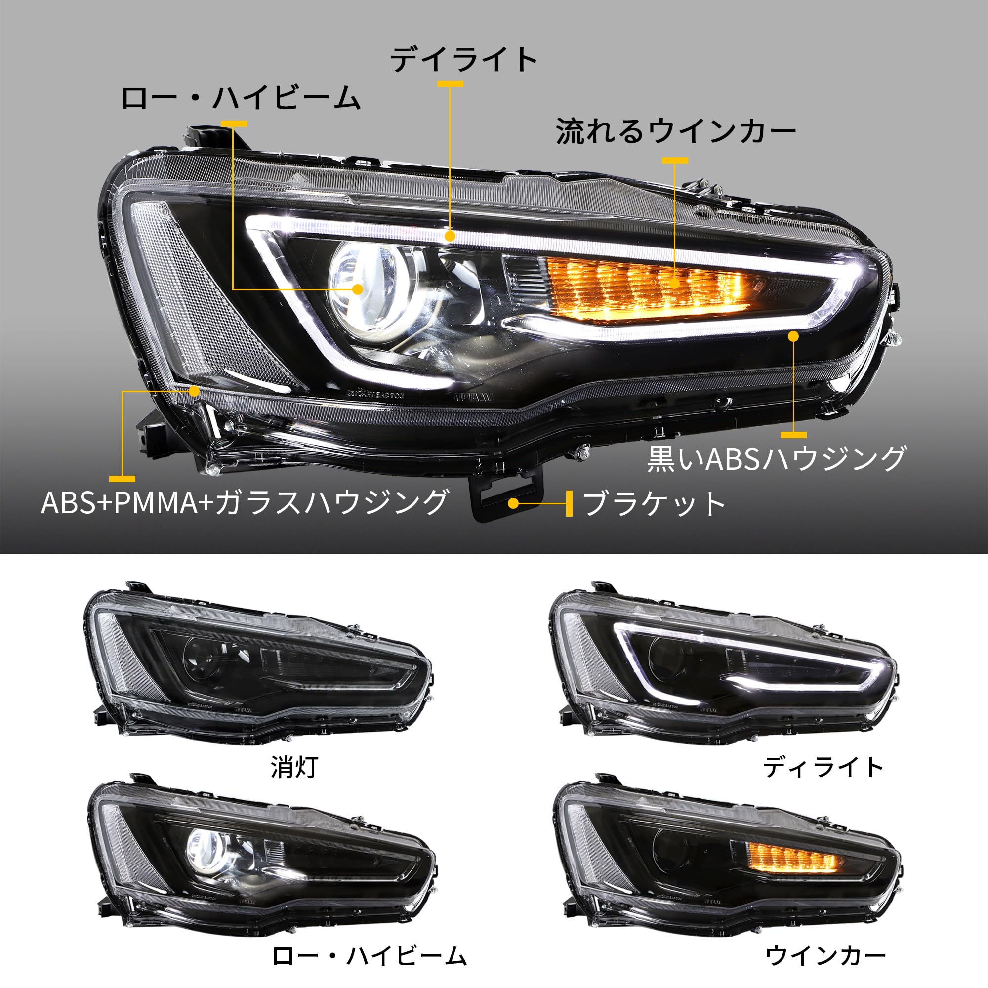 cz4a VLAND流れるウインカー ランエボ X ヘッドライト エボ10 【公式通販】