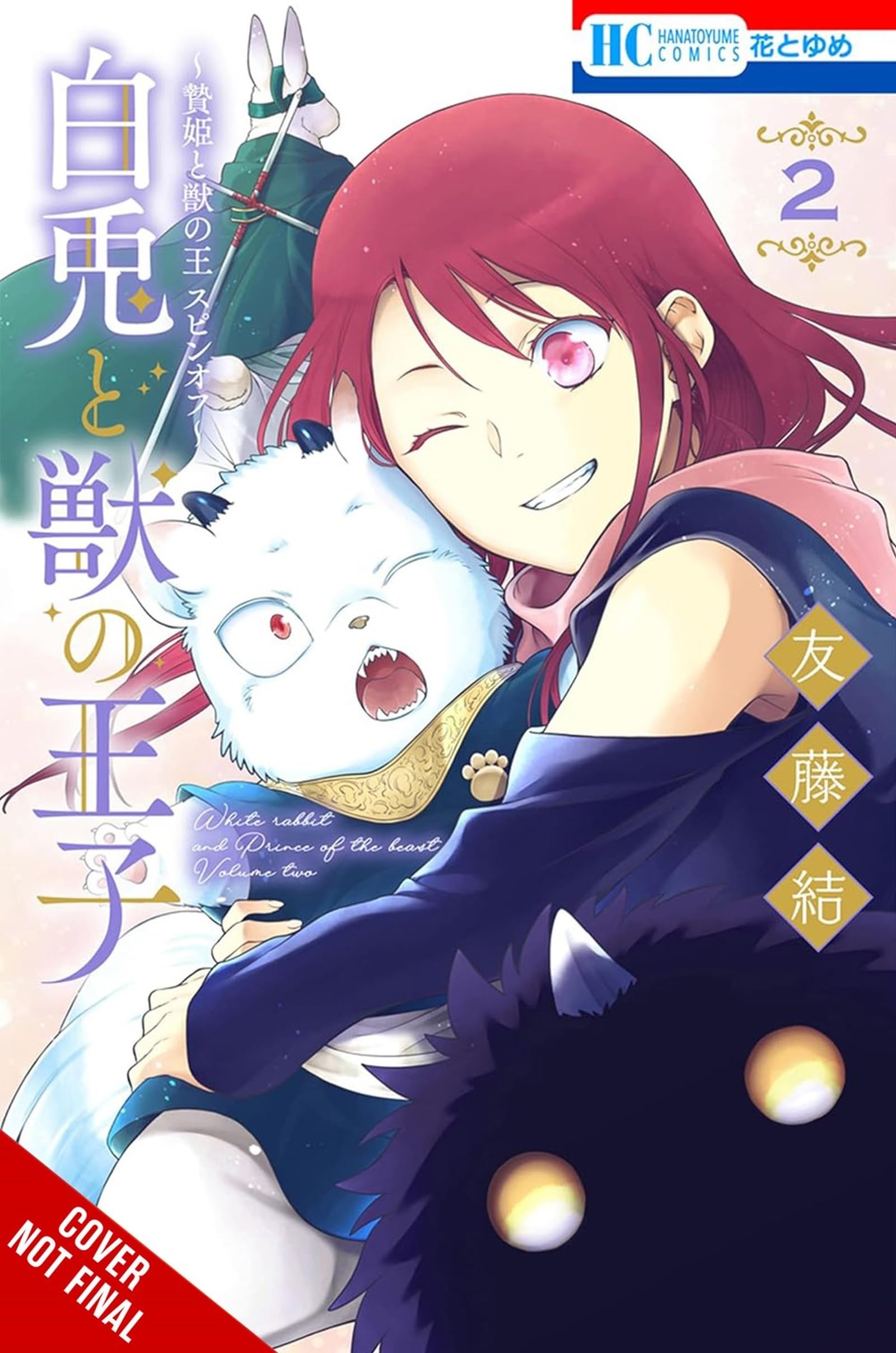 Sacrificial Princess and the King of Beasts Heir: White Rabbit and the Prince of Beasts, Vol. 2: Volume 2