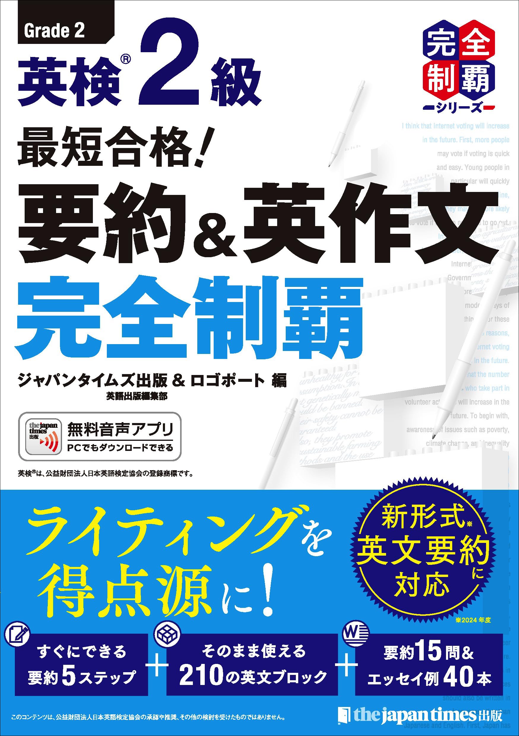 【中古】 英語文章作法 ４/ジャパンタイムズ/ジャパンタイムズ 中古】 英語文章作法 4/ジャパンタイムズ/ジャパンタイムズ