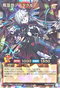 奇星体デスタクル　オーバーラッシュレア　3枚 81l-UMcpZUL._UF350,350_QL50_.jpg