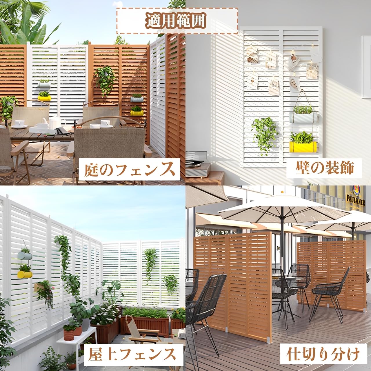 パーテーション ルーバー シャビーシック 壁掛け ガーデニング フェンス Amazon | Floralies 目隠しフェンス 屋外 ルーバーラティス 木製 高さ