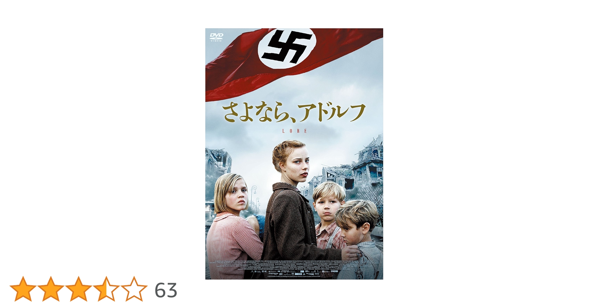さよなら、アドルフ [DVD] 9jupf8b Amazon.co.jp: さよなら、アドルフ [DVD] : サスキア