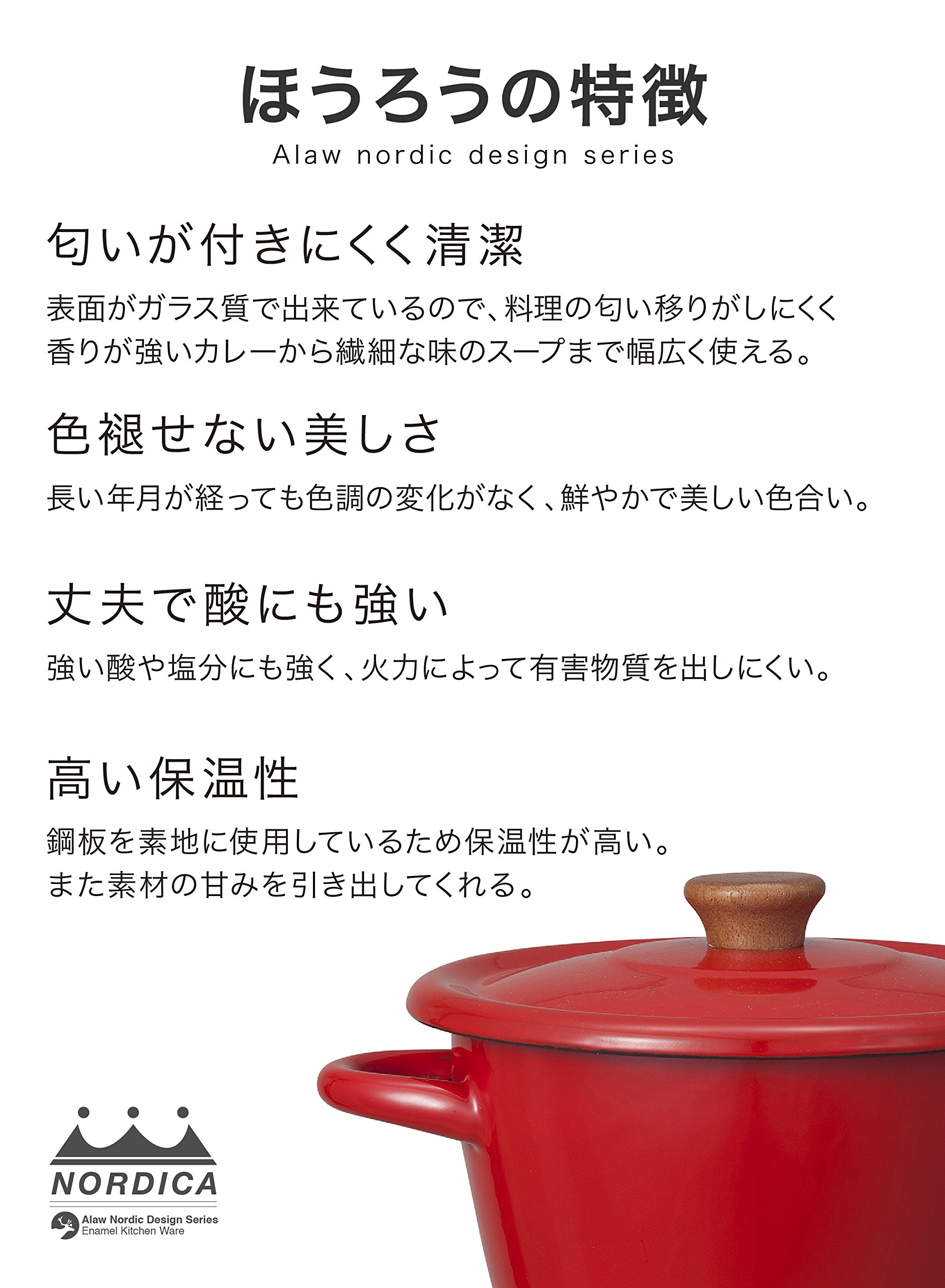 Amazon｜シービージャパン 両手鍋 レッド IH対応 2L ノルディカ