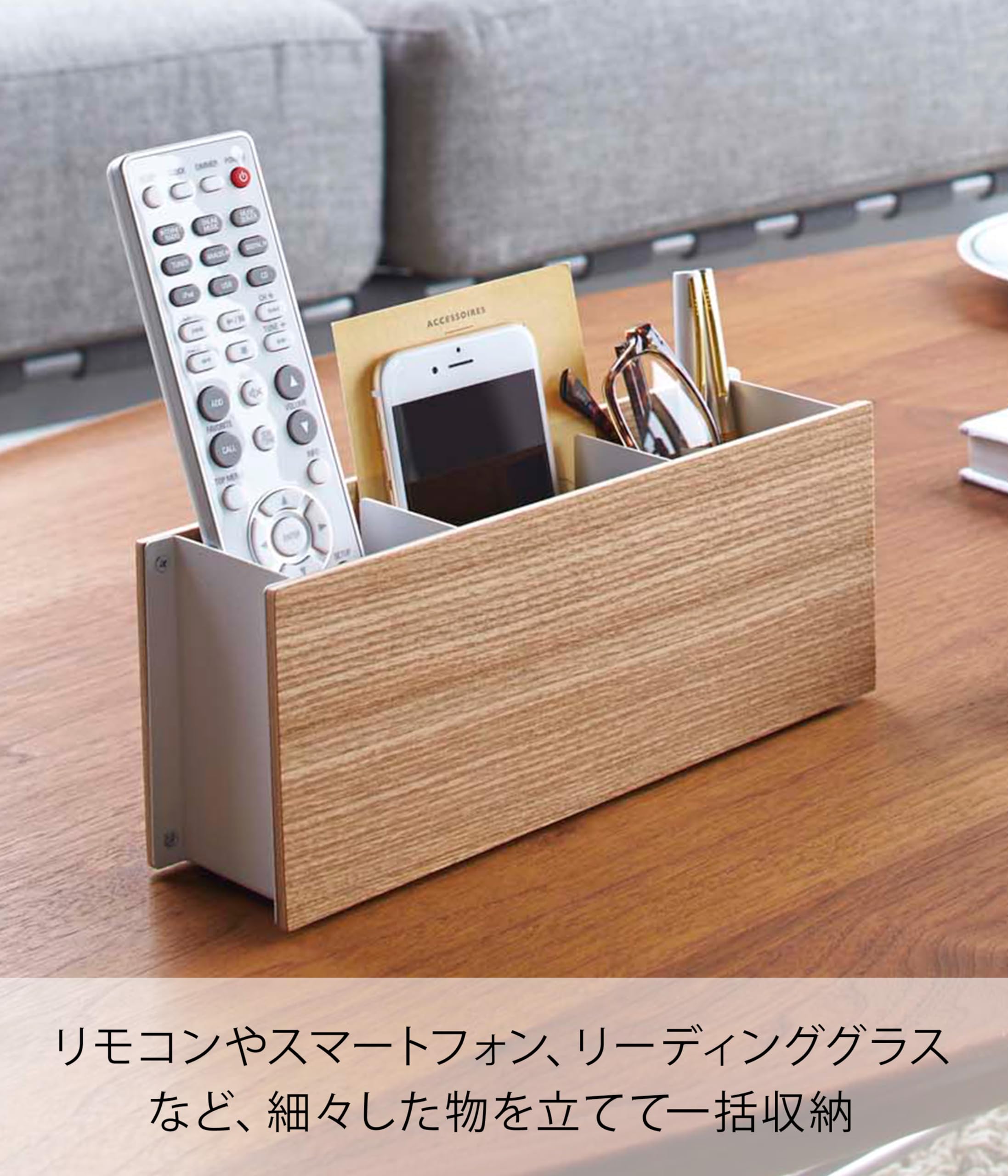 Amazon｜山崎実業 ペン&リモコンラック リン ナチュラル 2732｜収納