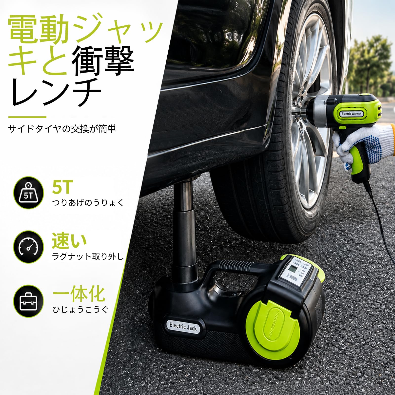 Amazon.co.jp: E-HEELP 電動ジャッキ 5トン インパクトレンチ
