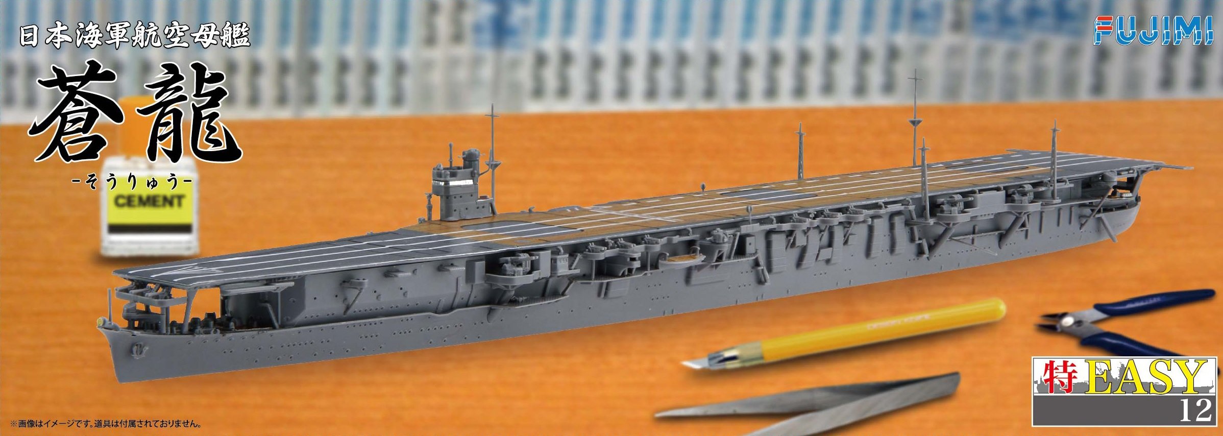 フジミ模型 1/700 特EASYシリーズNo.12 日本海軍航空母艦 蒼龍 w17b8b5 Amazon | フジミ模型 1/700 特EASYシリーズNo.12 日本海軍