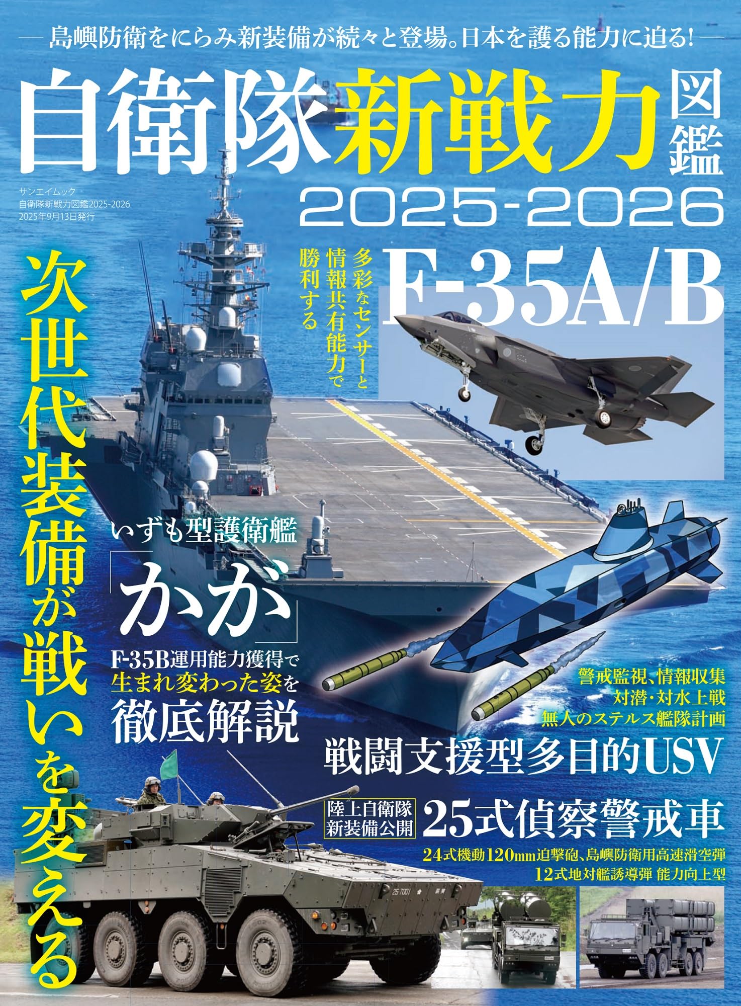 自衛隊シリーズ全70巻 自衛隊シリーズ全70巻 自衛隊シリーズ全70巻