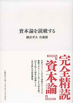 Le Capitalラシャトル版とNIKOL版資本論合計４冊纏めて購入して下さい 資本論 (1) (国民文庫 25) | カール マルクス, 岡崎 次郎 |本