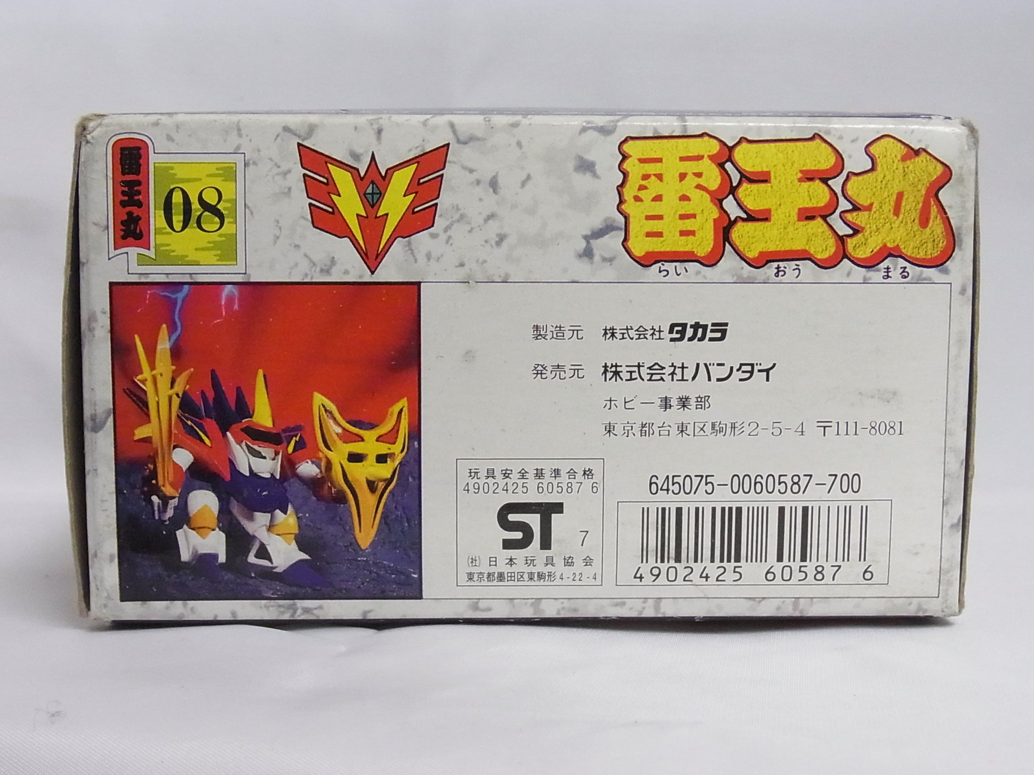 BANDAI - 魔神英雄伝 ワタル マシンコレクション 雷王丸 新品未開封 BANDAI - 魔神英雄伝 ワタル マシンコレクション 雷王丸 新品未