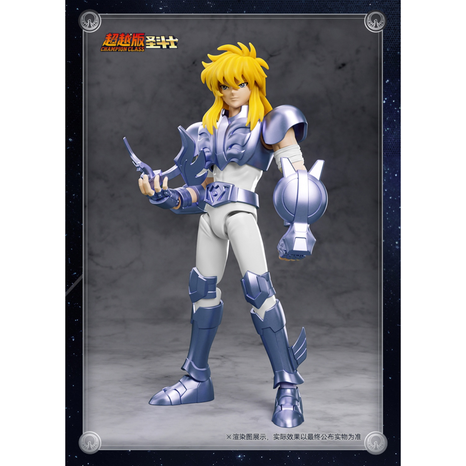 Amazon.co.jp: HiPlay ブルコ 聖闘士星矢 ハイパーエディション 白鳥