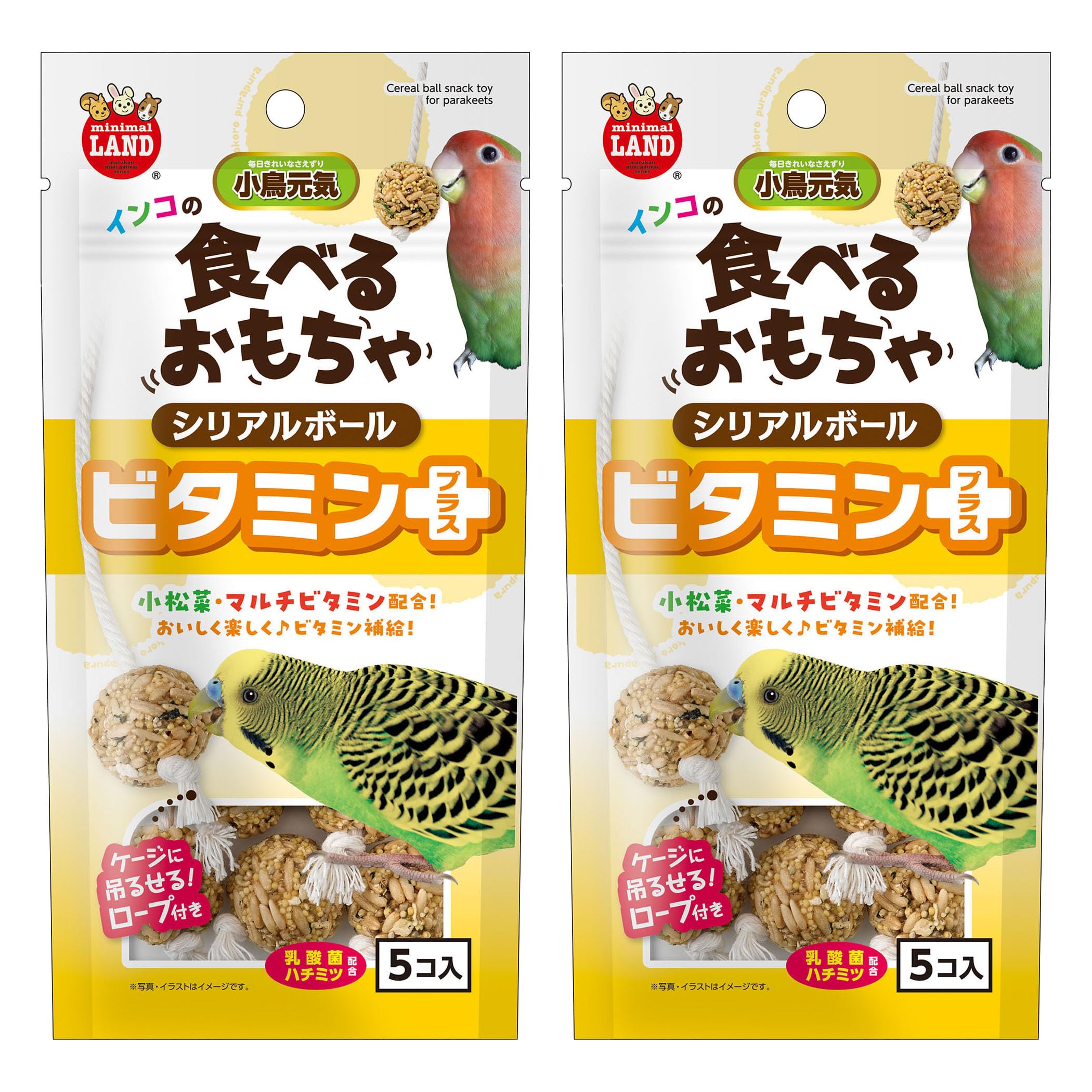 まめまるページ Amazon | ミニマルランド インコの食べるおもちゃ シリアルボール