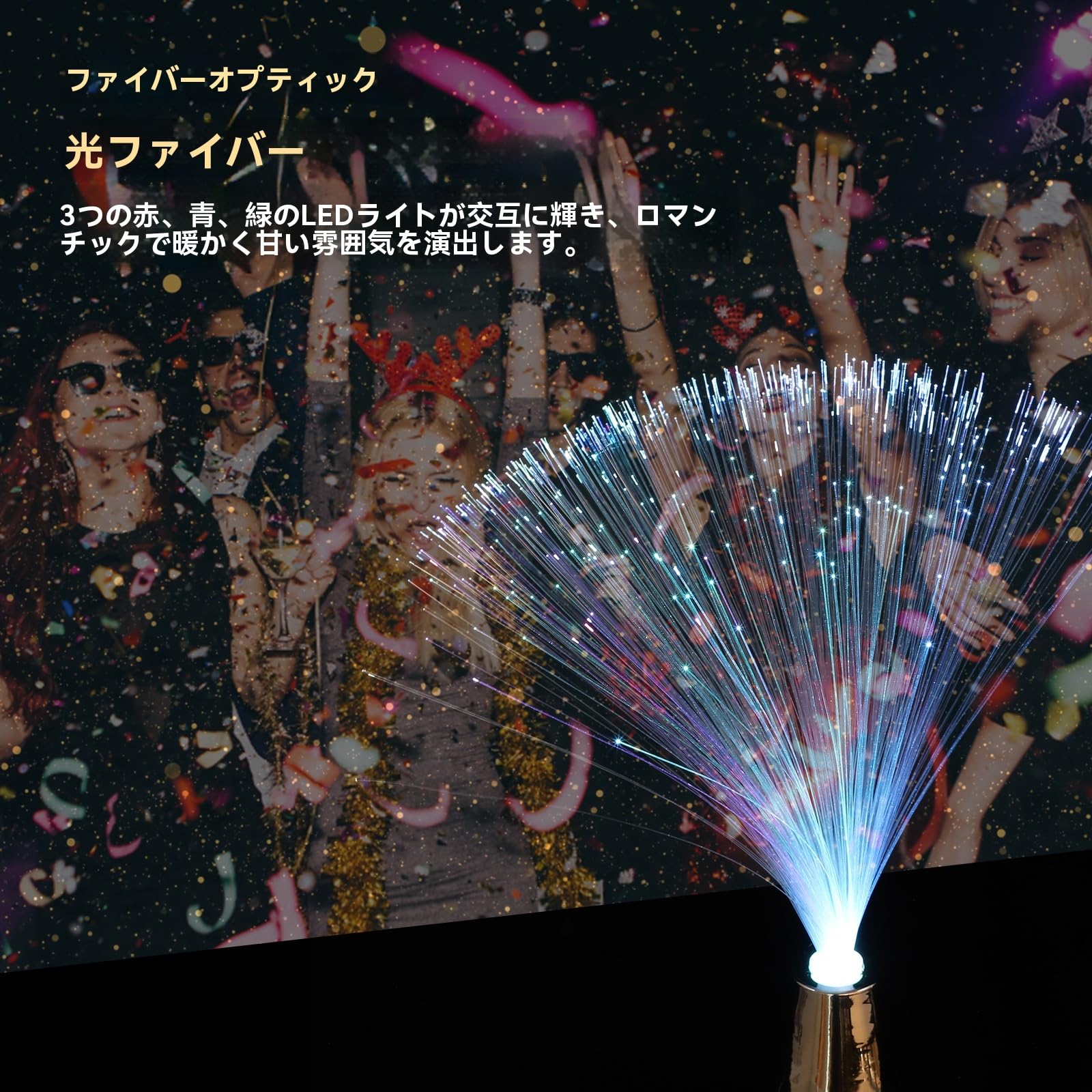 Amazon.co.jp : KESYOO 光ファイバー ライト カラフル 光ファイバー