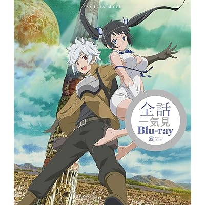ダンまち アニメ 1期 シーズン1 Blu-ray ブルーレイ
