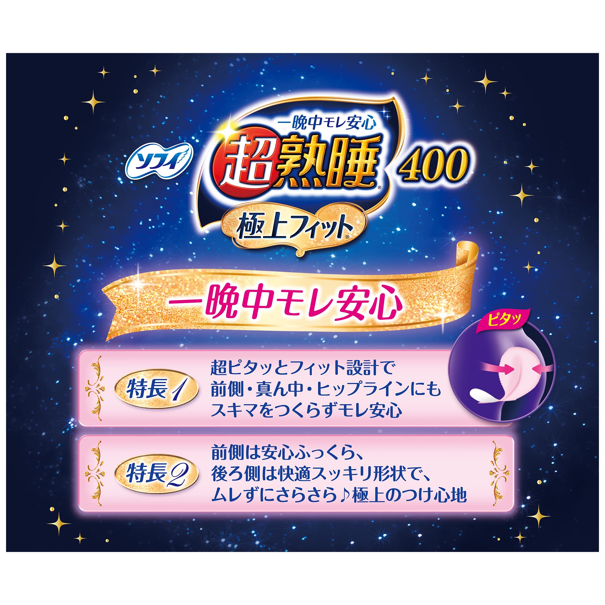 Amazon | ソフィ 超熟睡極上フィットスリム 400 特に多い日の夜用 羽