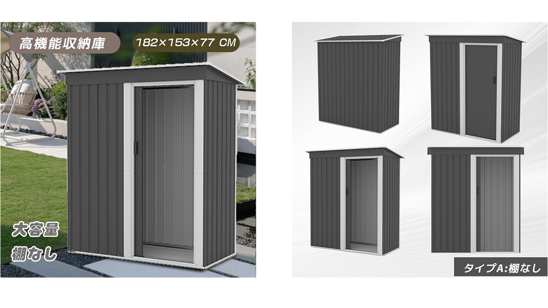 Amazon | BNSPLY 物置 屋外 高さ180cm 大型倉庫 防錆防水 可動棚