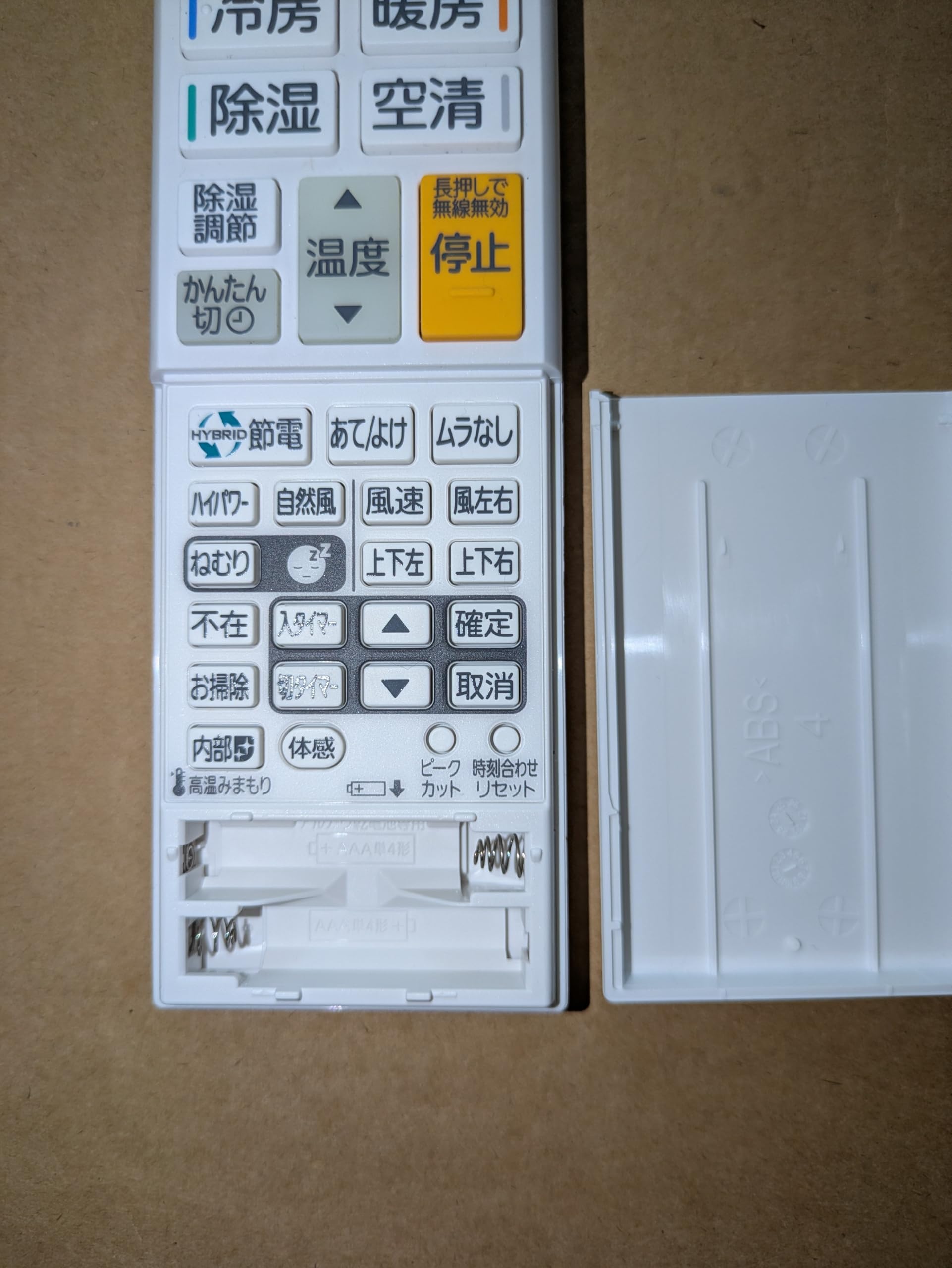 元*7様 エアコンリモコン ADS232 10個セット Amazon.co.jp: 三菱 ルームエアコン 霧ヶ峰用 リモコン ADS232(M21 EH1