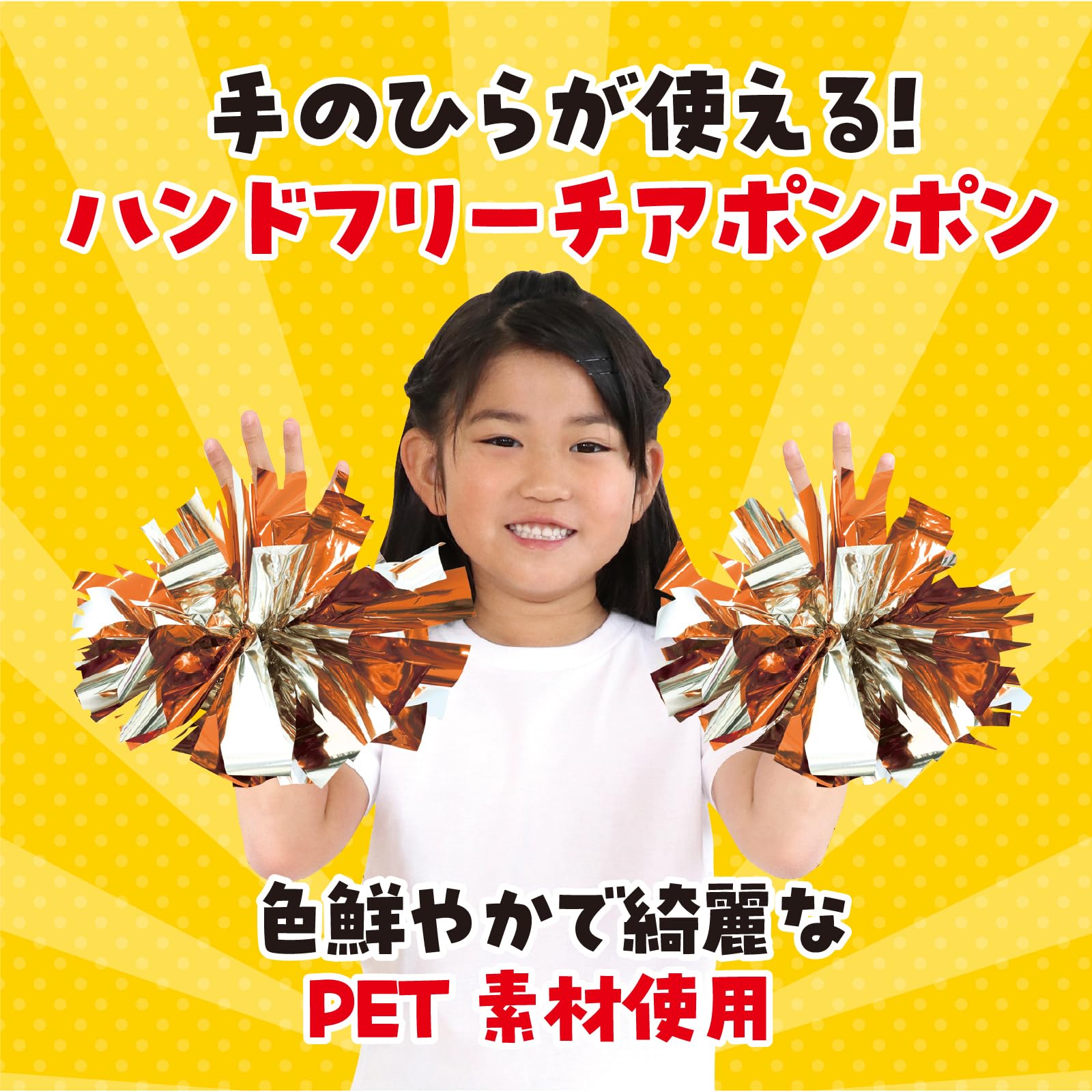 Amazon.co.jp: アーテック ハンドフリーチアポンポン オレンジ