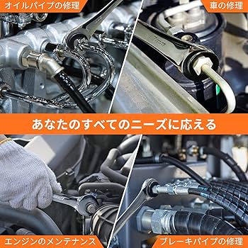 Amazon | ブレーキラインレンチセット: メートル法 10-17mm