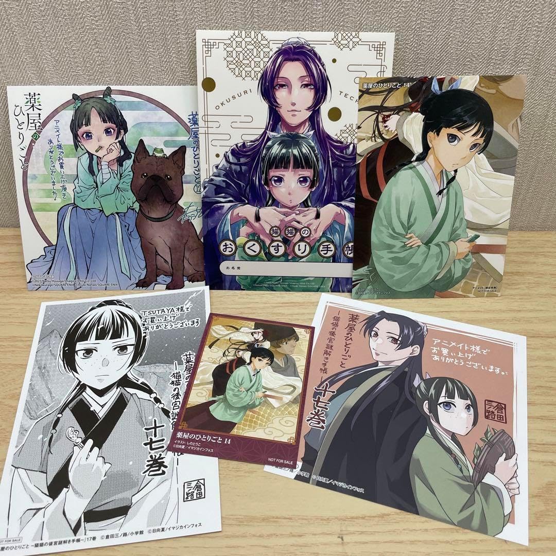 新品 / 特典あり / 薬屋のひとりごと (1-15巻 最新刊)[限定木製