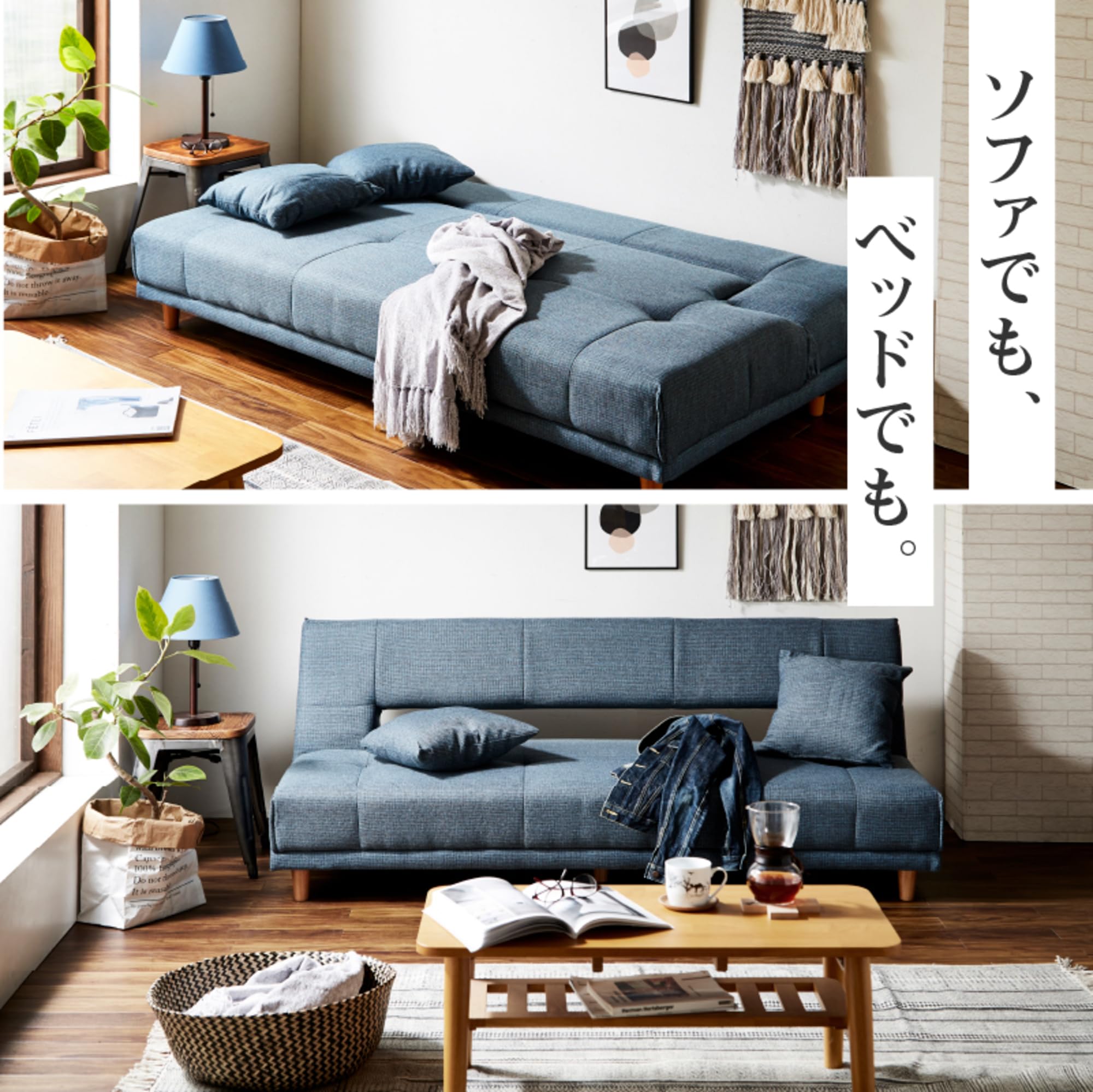 青色ソファベッド 4クッション付き 青色ソファベッド 4クッション付き