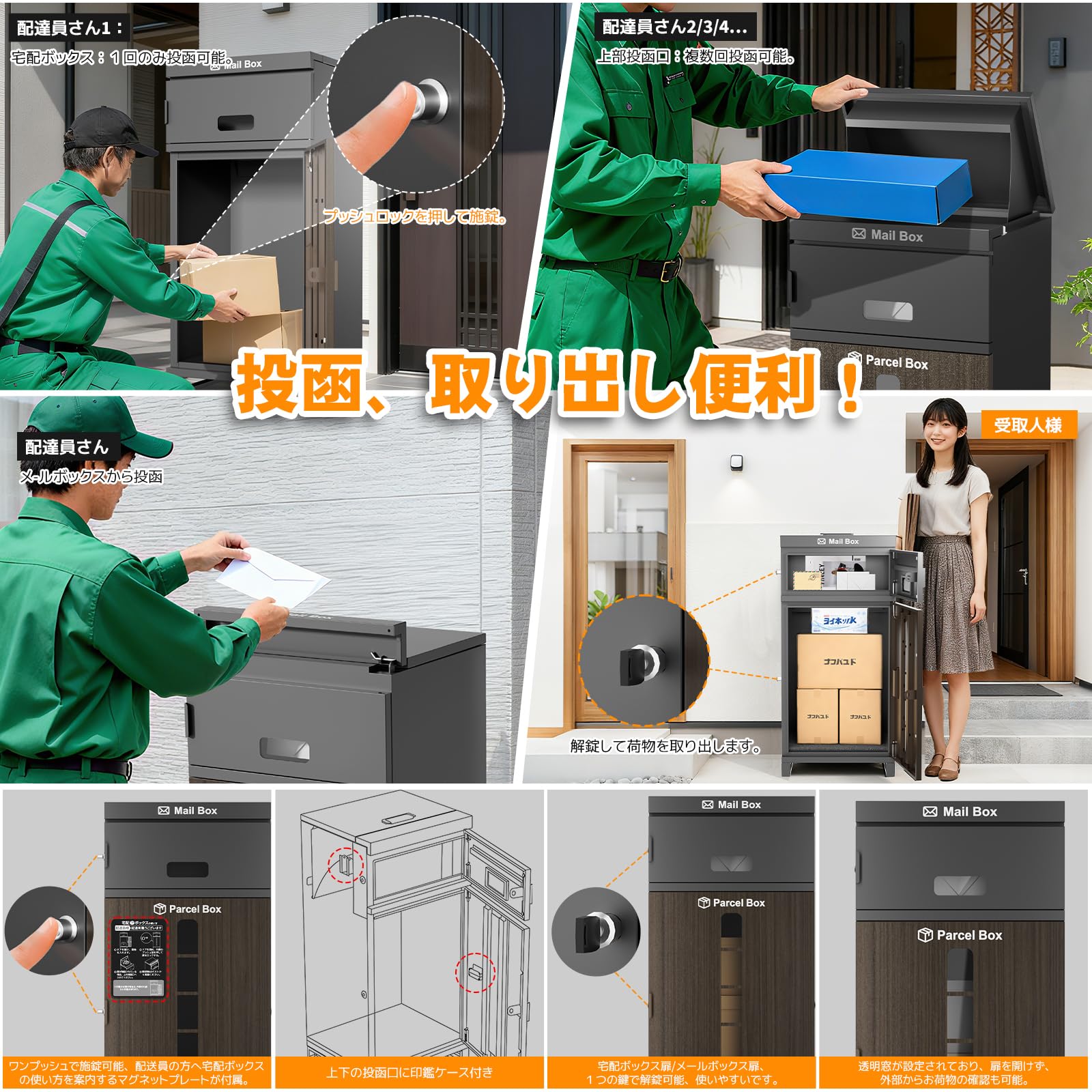 【複数投函可能】宅配ボックス 宅配BOX 完成品  屋外 (ベージュ)1599 複数投函可能】 宅配ボックス 宅配BOX 組み立て不要 防水 屋外 大容量