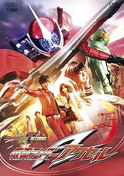 Amazon.co.jp: 仮面ライダーW(ダブル) RETURNS 仮面ライダーアクセル