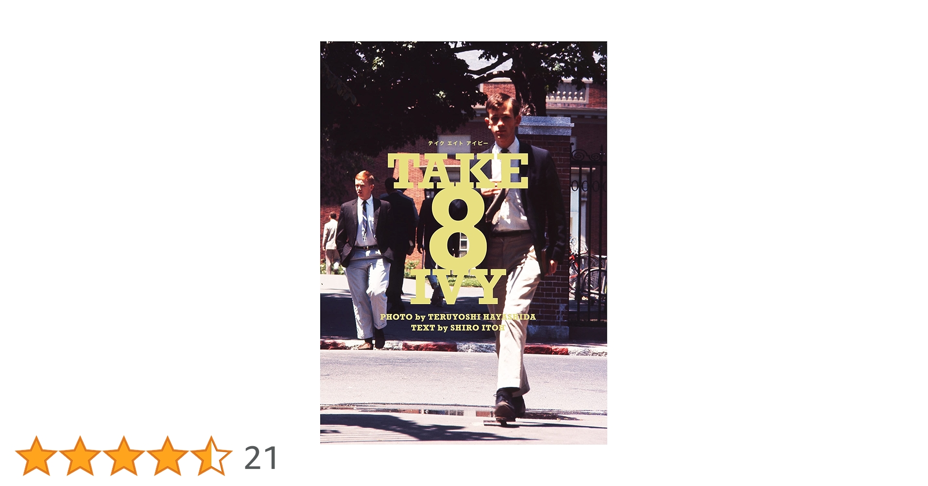 Amazon.co.jp: TAKE 8 IVY : 伊藤 紫朗, 林田 昭慶: 本